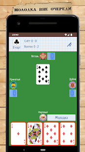 Card Game Goat 1.8.6 screenshots 3