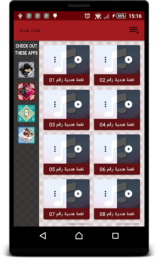 رنات هندية بدون انترنت Screen 3
