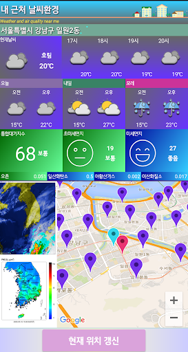 Android application 내 근처 날씨환경 screenshort