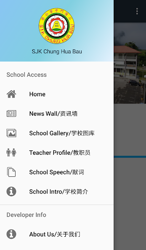 SJK Chung Hua Bau Noti Screen 2