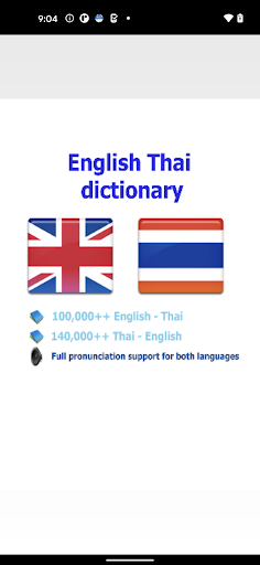 Thai dict Screenshot 1 - AppWisp.com