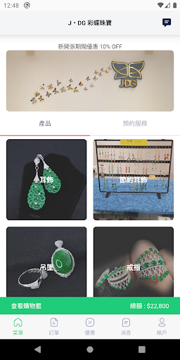 JDG Jewelry Screen 2