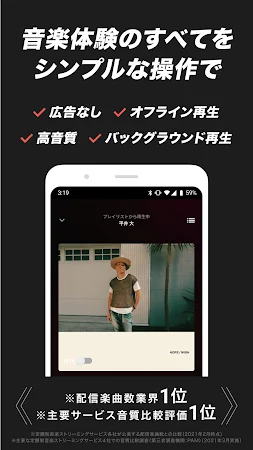 Game screenshot 音楽・ライブ配信アプリ AWA hack