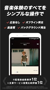 音楽・ライブ配信アプリ AWA