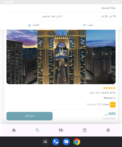 Arkaan Almotamer Business screenshot 4