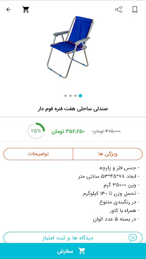 آی کوپن Screen 2