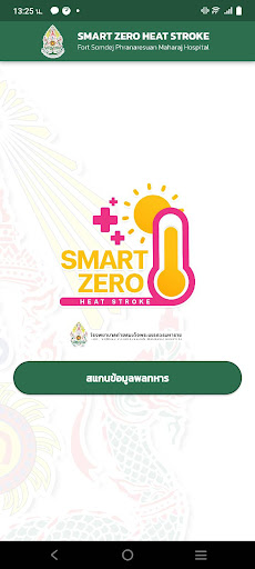 Smart Zero Heat Stroke Screen 2