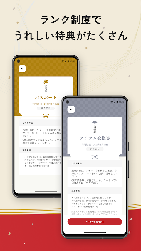 すし銚子丸 縁アプリのおすすめ画像3