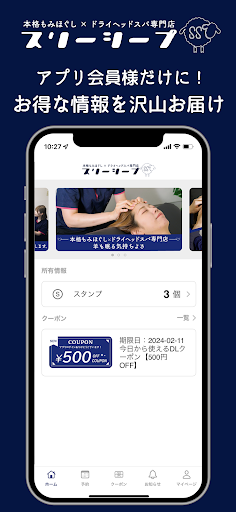 Android application スリーシープ screenshort