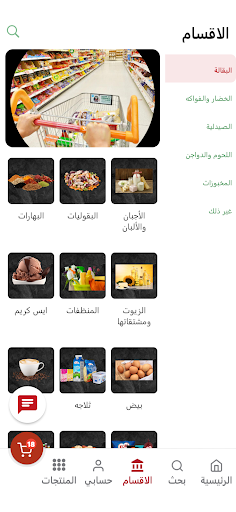 جى ماركت screenshot 5