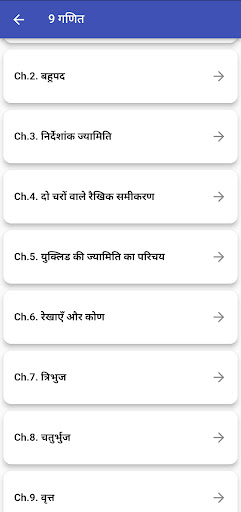 Class 9 Maths in Hindi Medium Screen 3
