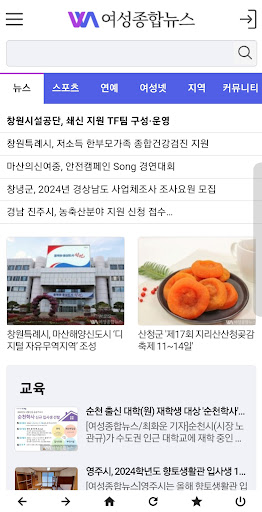 여성종합뉴스 Screen 2