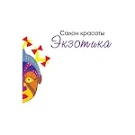 Cover Image of Скачать Экзотика  APK