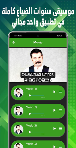 نغمات سنوات الضياع