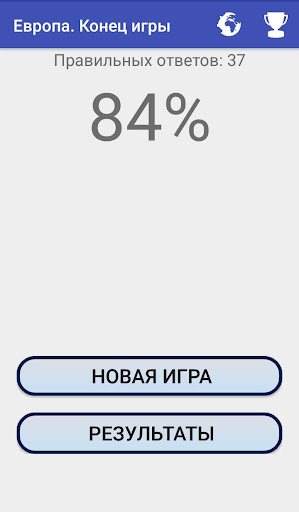 Столицы мира тест Screen 3