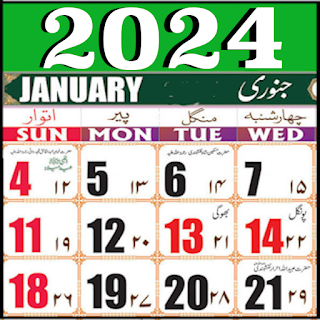 Urdu calendar 2024 Islamic apk