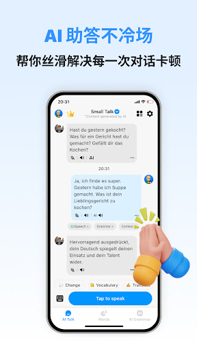 德语智能口语 - German Ai 一站式德语学习 安卓应用截图 5