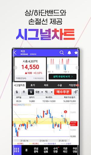 Android application 장동우시그널 (급등 유망주 포착) screenshort