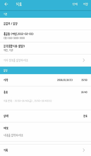 케어플센터(careplecenter) Screen 3