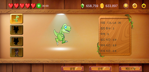 Android application 프렌즈런 screenshort