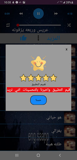 جميع اغاني حاتم العراقي 2024 screenshot 4