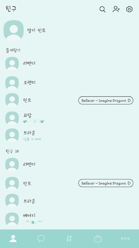 카카오톡 테마 - 심플톡_밀키 민트 Screen 2