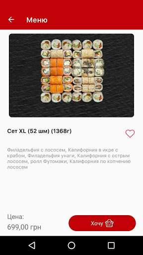 ЯпонаХата Screen 3