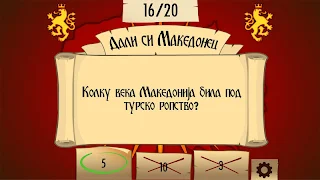 Macedonian Trivia Game - Screenshot 3