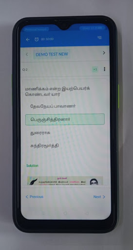 Alpha Coaching Centre Screen 2