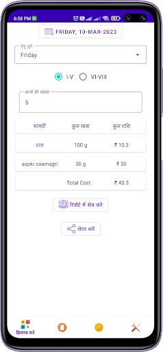 Android application MDM Calculator :Get PDF Report screenshort