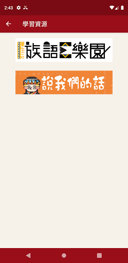 臺南市札哈木部落大學