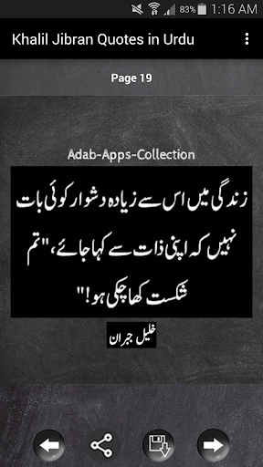 Khalil Jibran Quotes in Urdu Screen 3