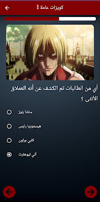 Screenshot 8 attack on titan character quiz android