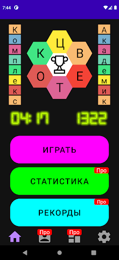 Android application Цветок screenshort