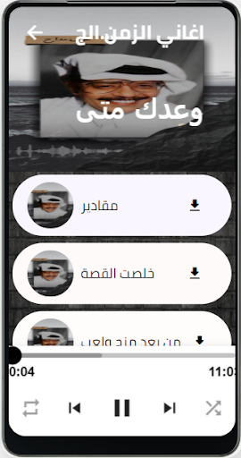 اغاني طلال مداح Screen 3