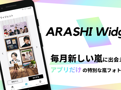 コレクション スマホ 公式 嵐 壁紙 153971