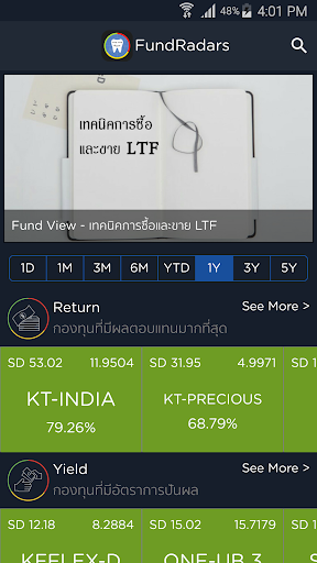 FundRadars App กองทุน LTF RMF