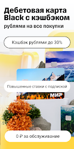 Банки Онлайн: Кредит на карту 3