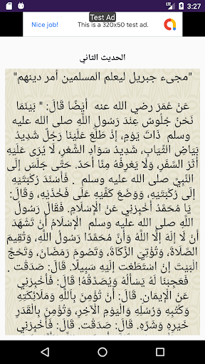 الأربعون النووية Screen 2