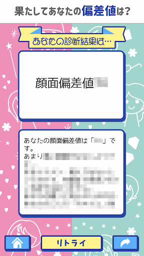 顔面偏差値診断 By 吉岡翼 Google Play 日本 Searchman アプリマーケットデータ