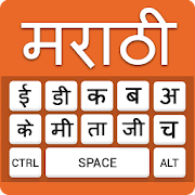 Marathi Keyboard & Typing - Konkani Input Method