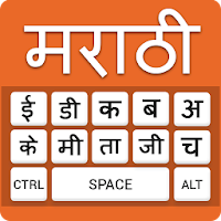 Marathi Keyboard and Typing - Ko