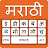 Marathi Keyboard & Typing - Ko APK 用 Windows - ダウンロード