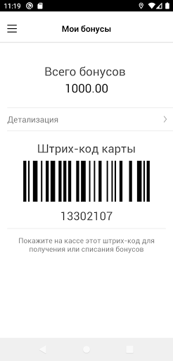 BestBrands Screen 3