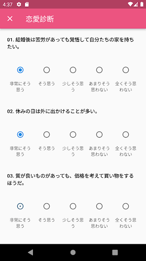 Happyroad Screen 2