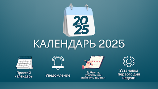 Предварительный просмотр приложения