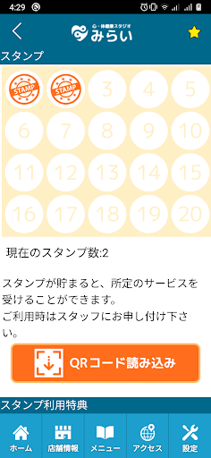 心・体健康スタジオみらい　公式アプリ Screen 3