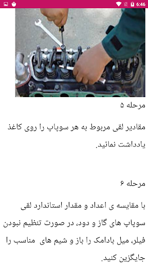 آموزش کامل تنظیم موتور پراید