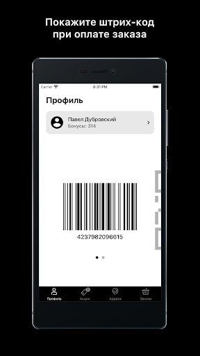 Про Кофе Screen 3