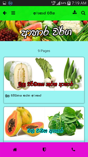 Download Hela Weda Rahas Free For Android Hela Weda Rahas Apk Download Steprimo Com